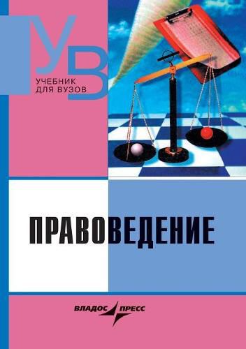 Cover image for Jurisprudence