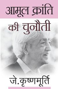 Cover image for Aamool Kranti Ki Chunauti