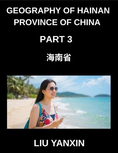 Cover image for Geography of Hainan Province of China (Part 3)- Hainan Province Geography Learn Chinese Characters, Pinyin, and English for All HSK Levels