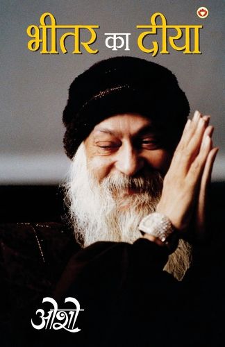 Cover image for Bhitar KA Diya