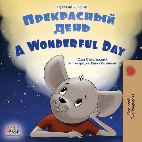 Cover image for A Wonderful Day (Russian English Bilingual Book for Kids)
