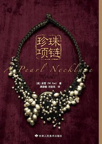 Cover image for A Pearl Necklace