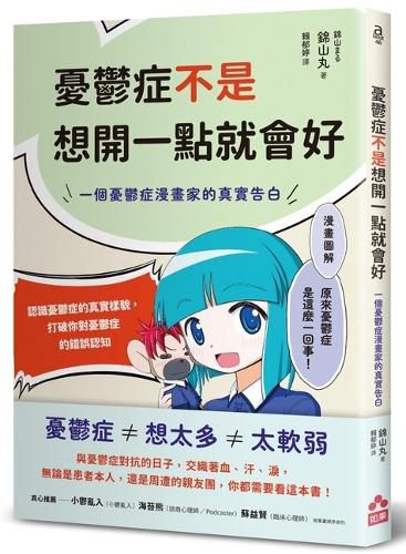 Cover image for Depression Isn't Something You Can Just Snap Out of