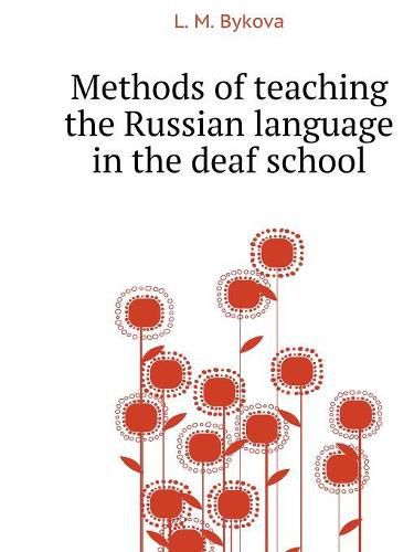 Cover image for Methods of teaching the Russian language in the deaf school
