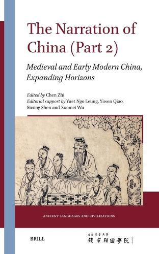 Cover image for The Narration of China (Part 2)