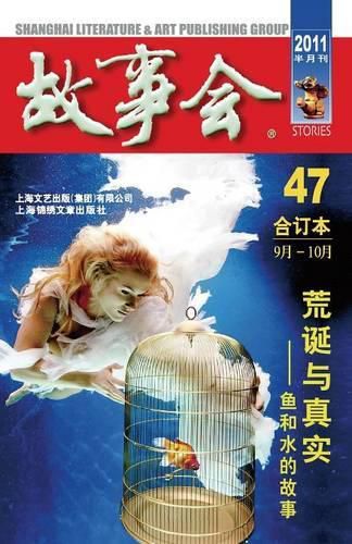 Cover image for Gu Shi Hui 2011 Nian He Ding Ben 5