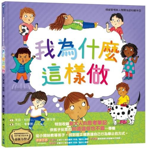 Cover image for What Makes Me Do the Things I Do?