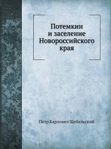 Cover image for Potemkin I Zaselenie Novorossijskogo Kraya