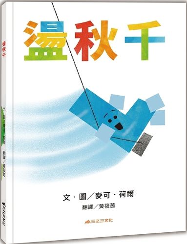 Cover image for Swing