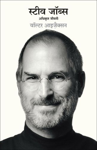 Cover image for Steve Jobs: Adhikrit Jeevani (Hindi Edition of Steve Jobs: The Exclusive Biography)