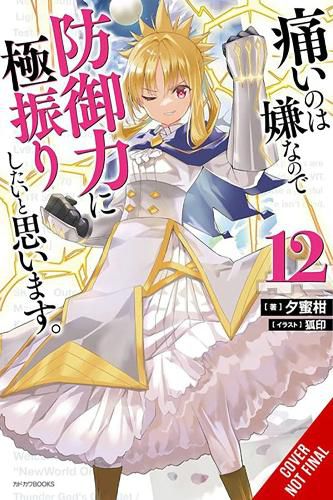 Bofuri: I Don't Want to Get Hurt, so I'll Max Out My Defense., Vol. 12 (light novel)