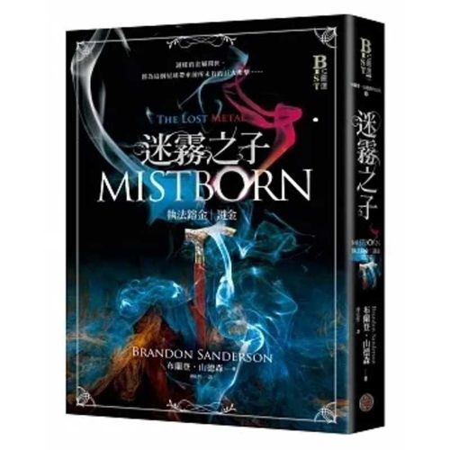 Cover image for The Lost Metal