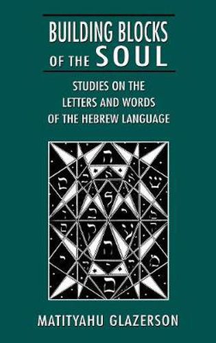 Cover image for Building Blocks of the Soul: Studies on the Letters and Words of the Hebrew Language