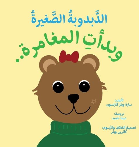 Cover image for ittle Bear