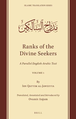 Ranks of the Divine Seekers: A Parallel English-Arabic Text. Volume 1