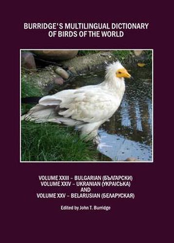 Cover image for Burridge's Multilingual Dictionary of Birds of the World: Volumes XXIII Bulgarian (         ), Volume XXIV Ukranian (    i    ) and Volume XXV Belarusian (          )