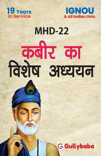 Cover image for MHD-22 Kabeer ka vishesh adhyayan