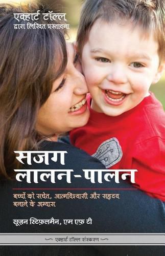 Cover image for Sajag Laalan Paalan - Parenting with Presence in Hindi: Practices for Raising Conscious, Confident, Caring Kids