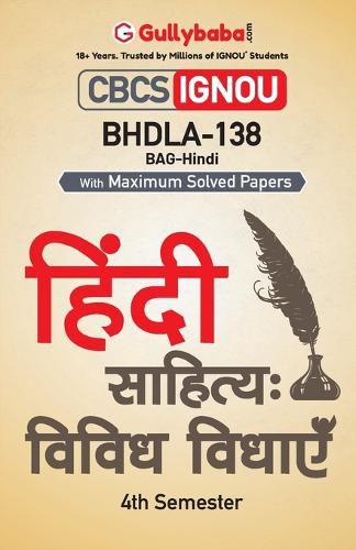 Cover image for Bhdla-138 हिंदी साहित्य