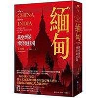 Cover image for Where China Meets India