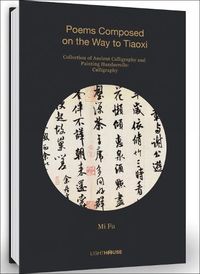 Cover image for Mi Fu: Poems Composed on the Way to Tiaoxi: Collection of Ancient Calligraphy and Painting Handscrolls