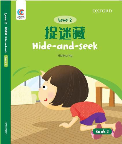 Cover image for Hide-And-Seek