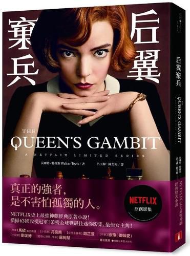 Cover image for The Queen's Gambit