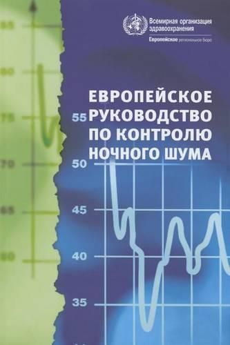 Cover image for Night Noise Guidelines for Europe