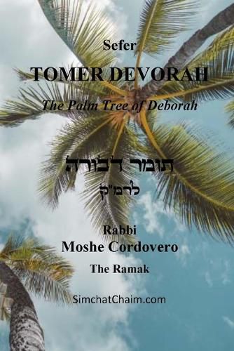 Cover image for TOMER DEVORAH - The Palm Tree of Deborah