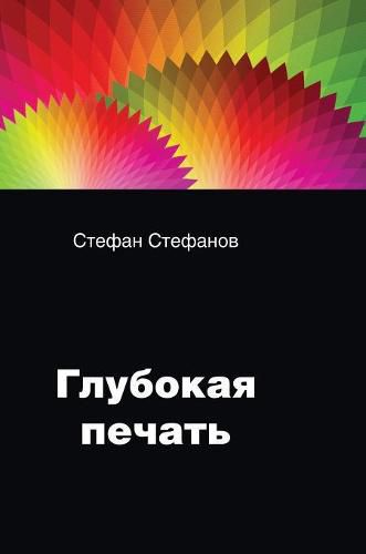 Cover image for Gravure
