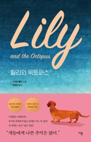 Cover image for Lily and the Octopus