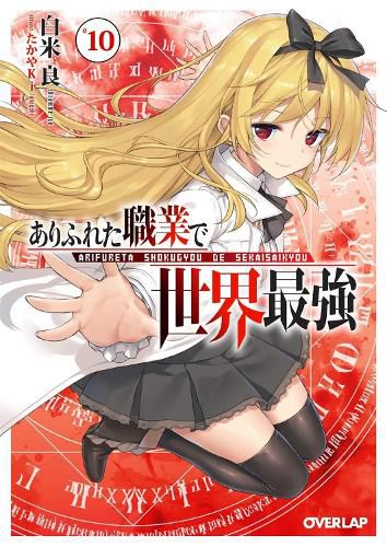 Cover image for Arifureta: From Commonplace to World's Strongest (Light Novel) Vol. 10