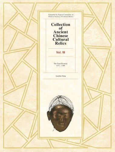 Cover image for Collection of Ancient Chinese Cultural Relics Volume 7