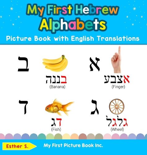 Cover image for My First Hebrew Alphabets Picture Book with English Translations: Bilingual Early Learning & Easy Teaching Hebrew Books for Kids