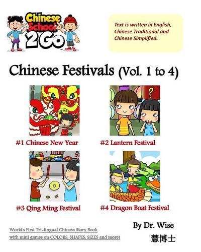 Cover image for ChineseSchool2Go: Chinese Festivals (Vol. 1 to 4)