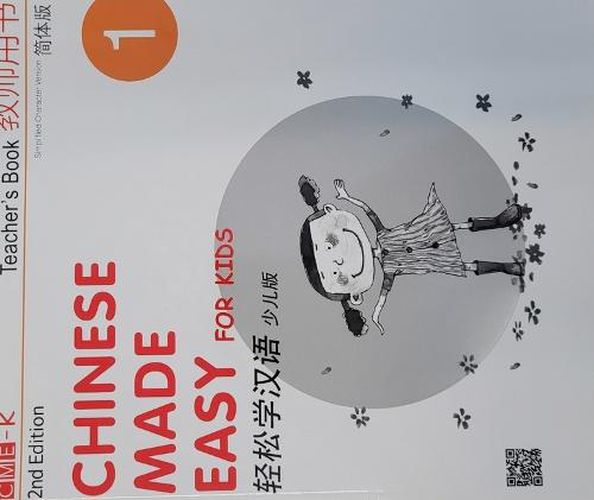 Cover image for Chinese Made Easy for Kids vol. 1 - Teacher's Book (2nd ed.)