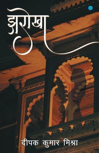 Cover image for Jharokha