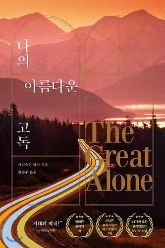 Cover image for The Great Alone