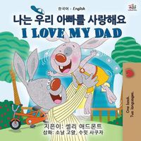 Cover image for I Love My Dad (Korean English Bilingual Children's Book)