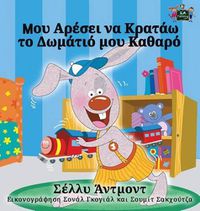 Cover image for I Love to Keep My Room Clean: Greek Edition