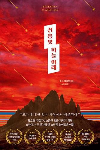 Cover image for Beneath a Scarlet Sky