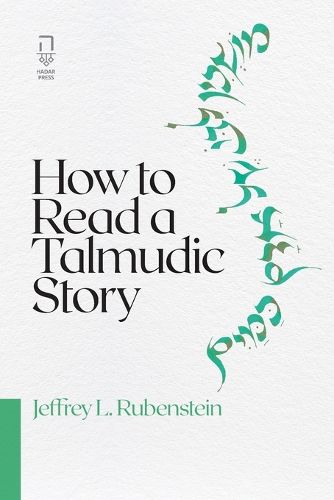 Cover image for How to Read a Talmudic Story