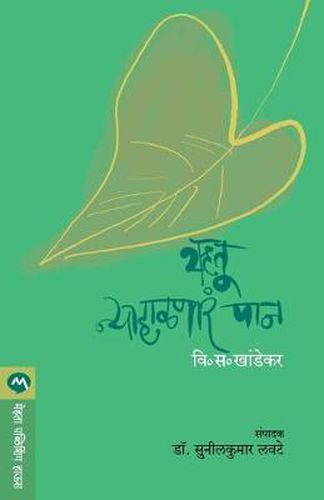 Cover image for Rutu Nyahalnare Pan
