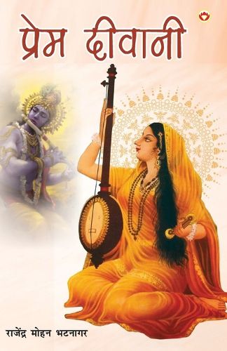 Cover image for Prem Diwani (????? ??????)