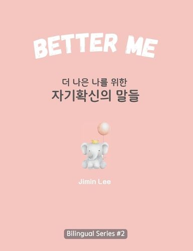 Cover image for Better Me (더 나은 나를 위한 자기확신의 말들)