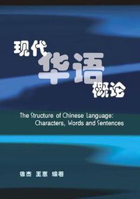 Cover image for The Structure of Chinese Language: Characters, Words and Sentences