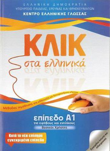 Cover image for Klik sta Ellinika A1 - Book and audio download - Click on Greek A1