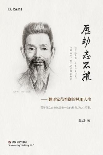 Cover image for &#21382;&#21163;&#24535;&#19981;&#25703;