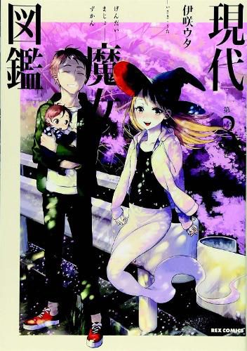 Cover image for Generation Witch Vol. 3