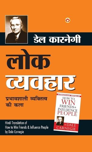 Cover image for Lok Vyavhar (लोक व्यवहार)